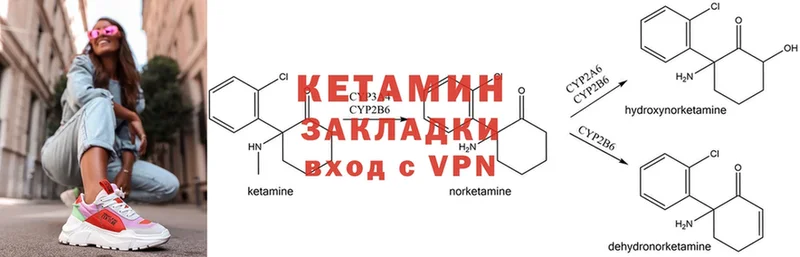 КЕТАМИН VHQ  Красный Кут 